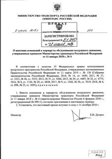 Приказ м