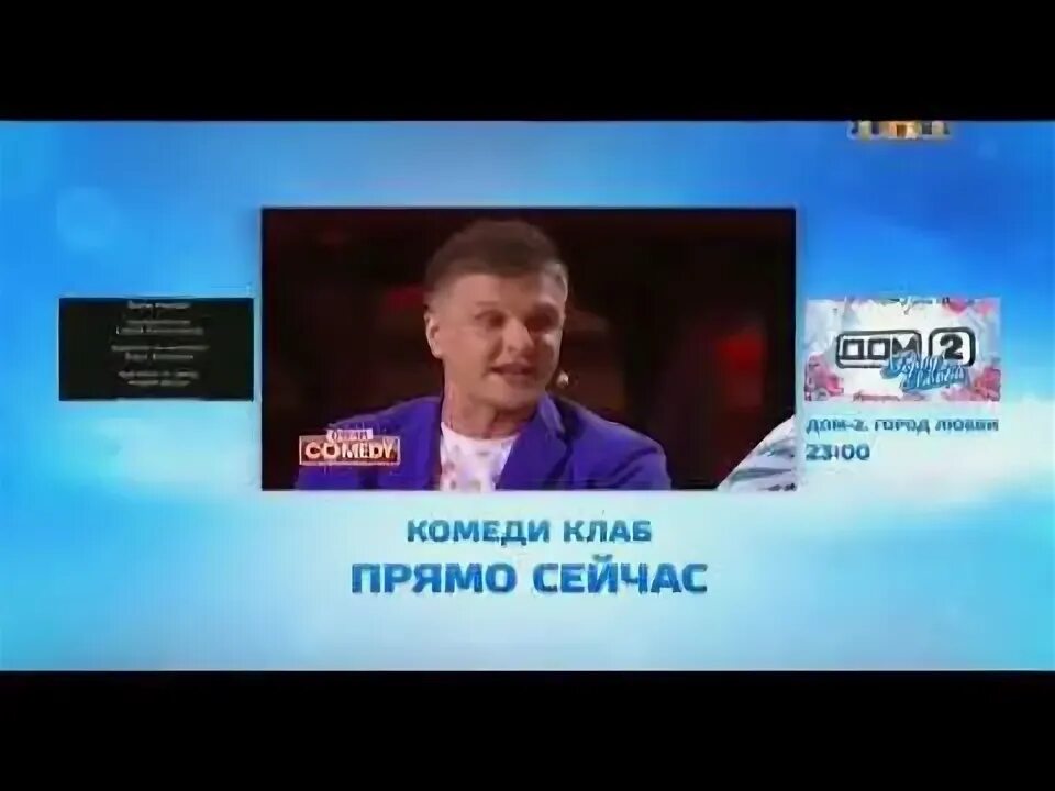 Тв6. Рен тв. 03. Тв6 твс. Тнт анонс титры интерны.