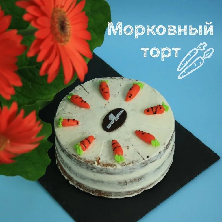 Торт точно. Торт точно