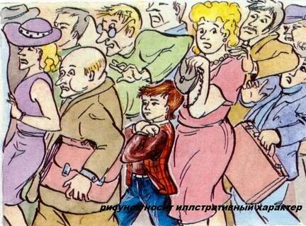 Маму толпа рассказ