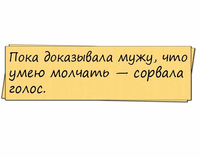 Доказательства для мужа