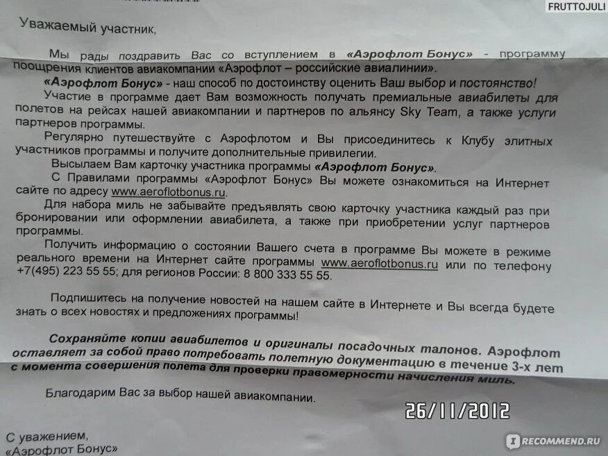 Доверенность в Аэрофлот образец. Доверенность на возврат ЖД билета образец. Доверенность на покупку билетов. Доверенность на возврат авиабилетов образец.