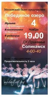 Сайт дк прикамье