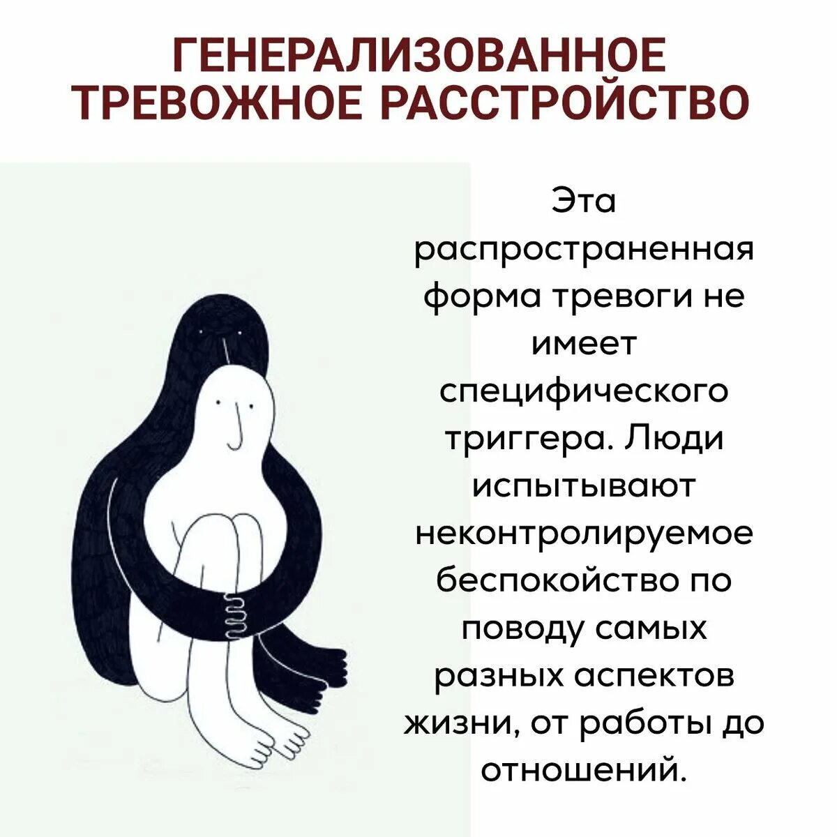 Типы тревожных расстройств. Расстройство тревожности. виды тревоги. тревожные расстройст.