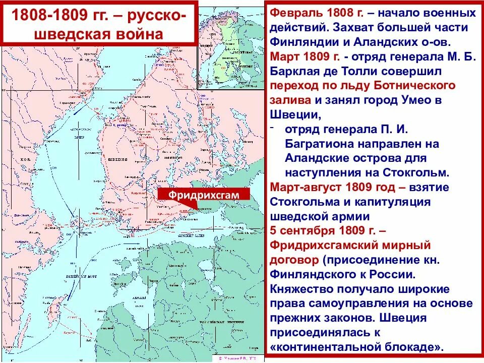 К континентальной блокаде присоединились