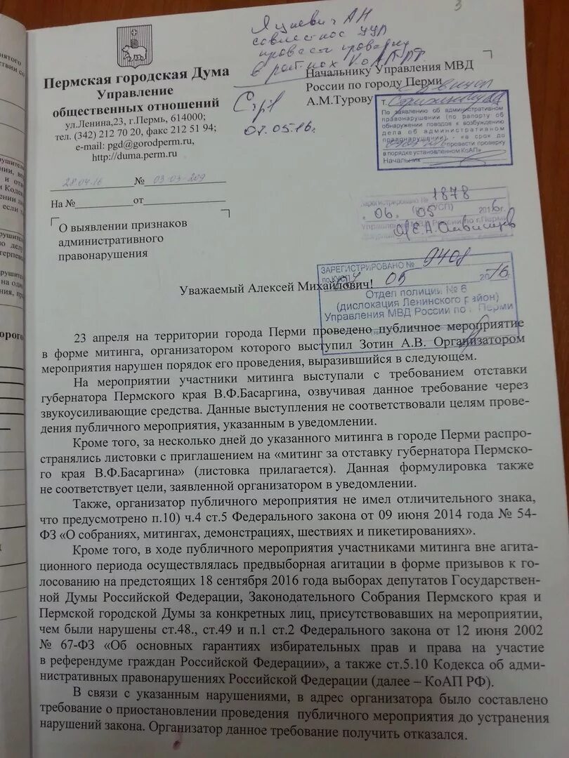 Рапорт 20.20 коап. Рапорт об обнаружении признаков преступления. рапорт об административном правонарушении.