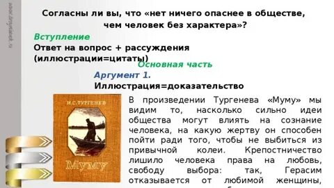 Без характера