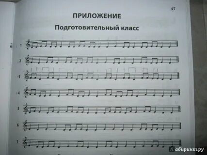 Музыкальный диктант