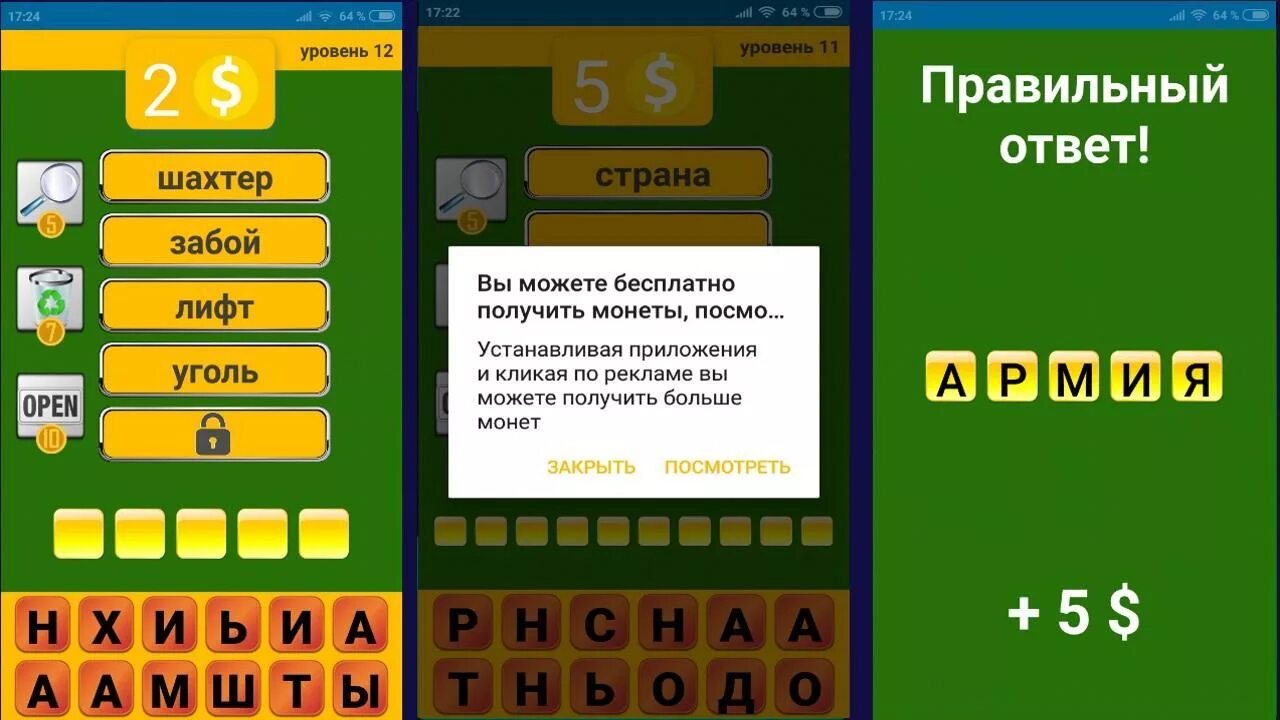 Угадай слова 1 5. Угадай слово по подсказке. Угадать слово по ассоциациям. Игра отгадать слово по ассоциациям. Игра Угадай слово по подсказке.