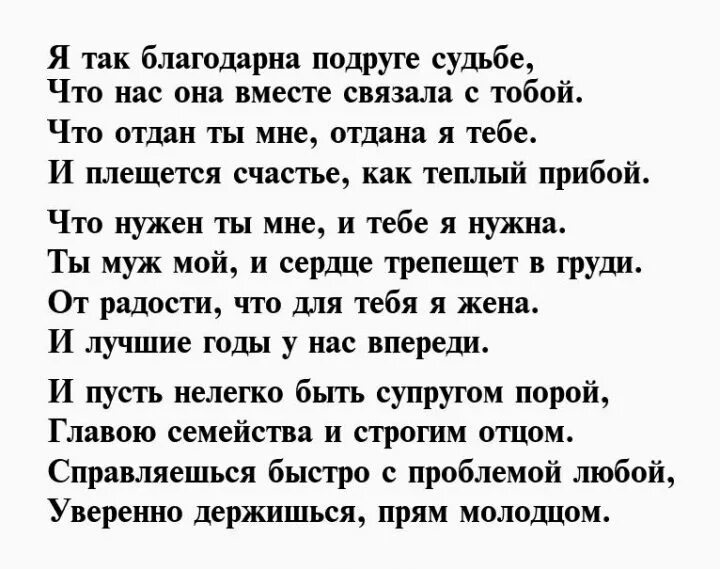 Стихотворение мужу до слез. Стихи мужу от жены. Стихи любимому мужу от жены. Стихи любимому мужу. Стихи для любимого мужа трогательные.