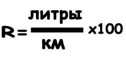 Остановочный пункт 21 км. Скорость 100км. 100 км 21 км. 100 км 21 км. 100 км 21 км.