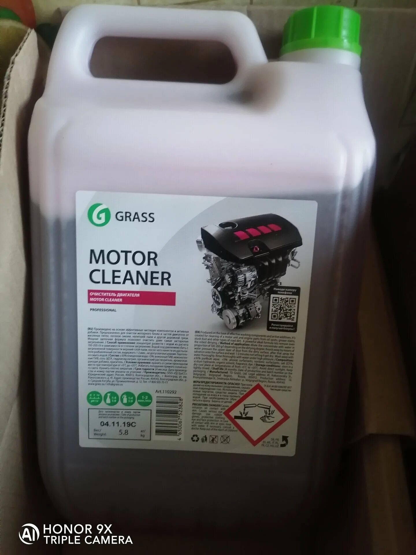 Grass очиститель двигателя Motor Cleaner 5,55 кг. 110292. Очиститель grass Motor Cleaner 5 л 5.8 кг 1 канистра. Grass Motor Cleaner 5.8l очиститель двигателя. Очиститель двигателя Motor Cleaner 19кг grass 110464.