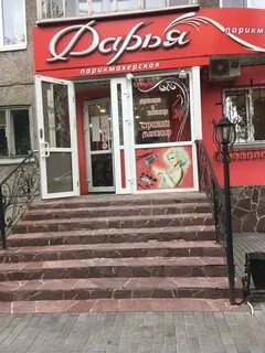 Парикмахерская курган