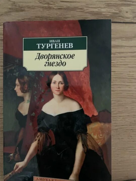 Аудиокниги тургенев дворянское гнездо. Дворянское гнездо Тургенев. Тургенев Дворянское гнездо сколько страниц. Тургенев Дворянское гнездо содержание. Дворянское гнездо Тургенев краткое содержание.