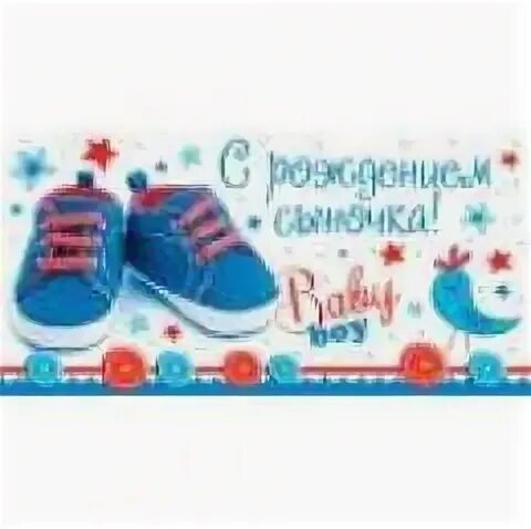 Протянула сыну конверт дай оле