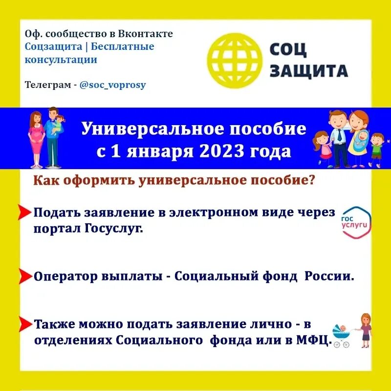 Универсальное пособие 1 января 2023