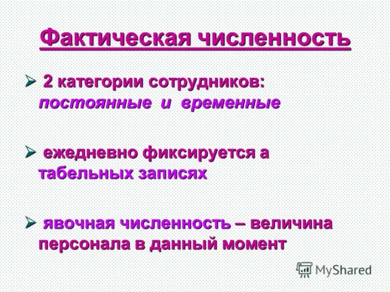 работников в том числе работников