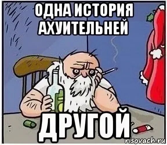 Епифанцев ну и истории у тебя. Бля ахуительные истории. Время охуительных историй adventure time. Епифанцев зелёном слонике. Охуетительные истории.