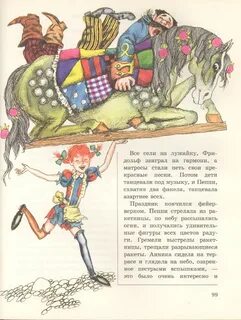 Читаем пеппи длинный чулок