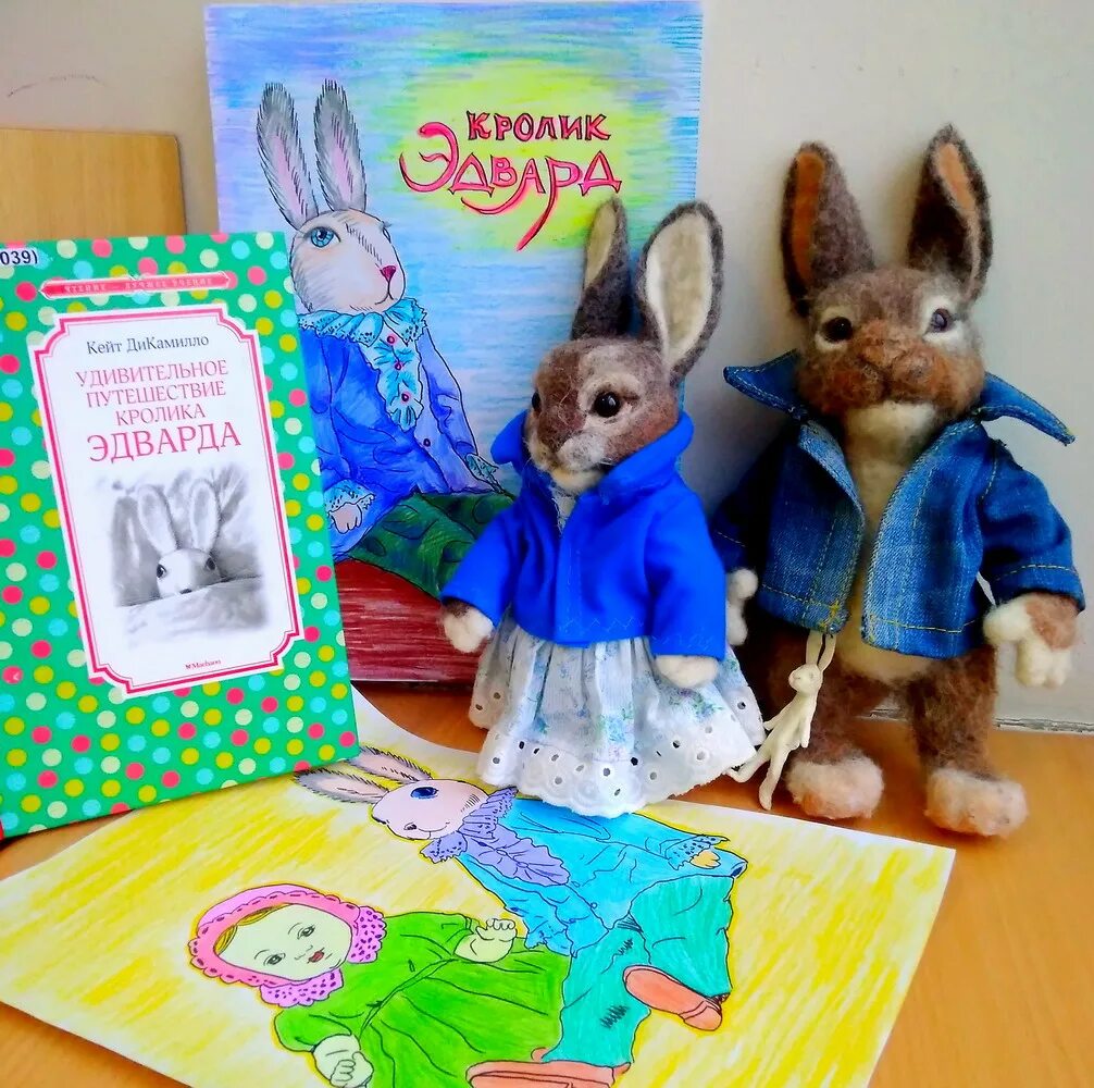 Кейт ДИКАМИЛЛО удивительное путешествие кролика Эдварда. Удивительное путешествие кролика Эдварда книга. Удивительное путешествие кролика Эдварда Кейт ДИКАМИЛЛО книга.