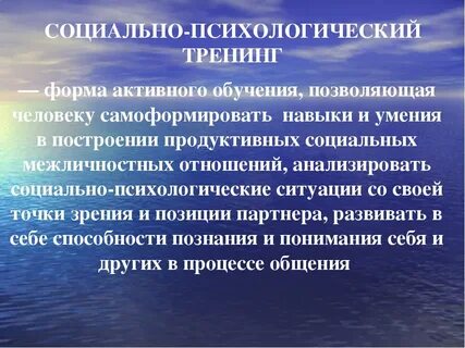 Эффективность психологической группы
