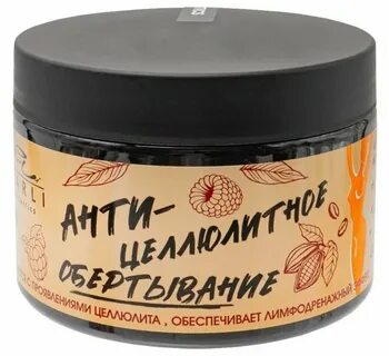 Обертывание косметика