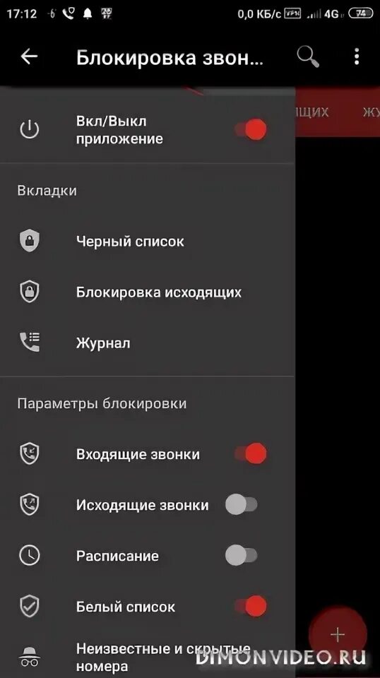 Приложение блокиратор звонков. Программа блокировки нежелательных звонков. Блокировщик вызовов для андроид. Блокировка исходящих звонков iphone. Подключи блокировку звонков