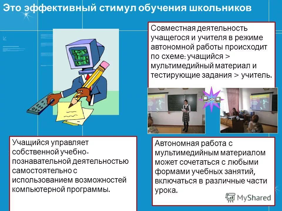 включи режим учителя. включи режим учителя. план работы картинка. доклад на тему режим дня. дистанционный режим работы.