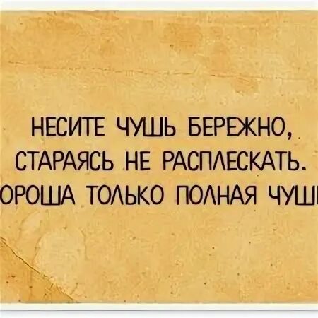 Почему несут чушь