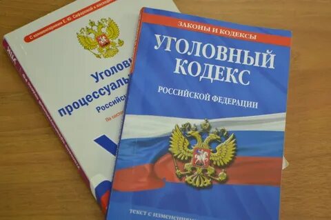 Законопроекты уголовного кодекса