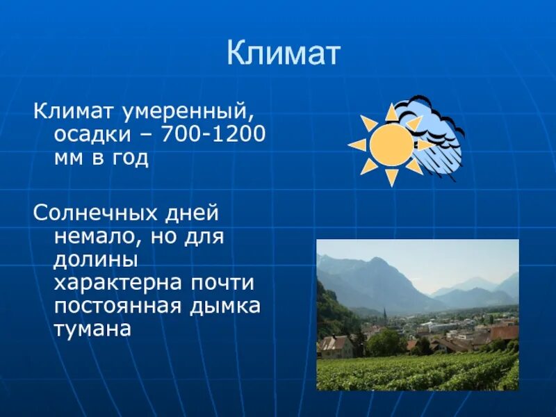 Выпадение осадков в умеренном поясе