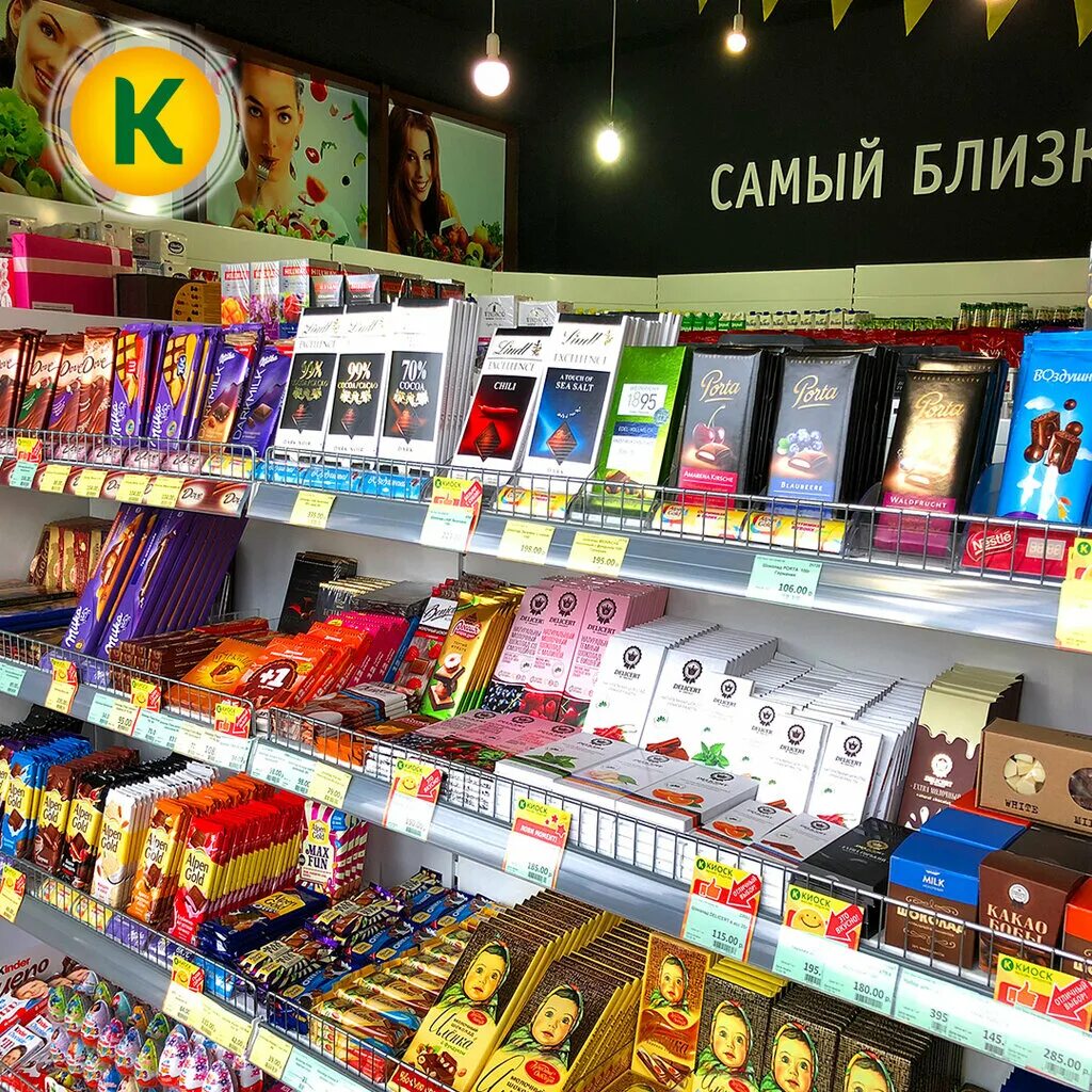 магазин товаров ставрополь. оборудование для магазина продуктов. магазин любимый рф. магазин канцелярских товаров ставрополь. магазин пеликан ставрополь.