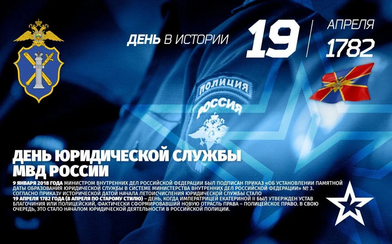 С днем сотрудника овд открытки. Отдел полиции вольск. День сотрудника органов внутренних дел рф. С днем сотрудника овд открытки. День сотрудника органов внутренних дел россии.