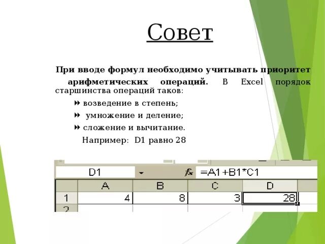 Формула разделения в excel. Формула умножения в excel. умножение и деление в экселе формулы. формула в эксель деление и умножение. формула умножения и деления в excel.