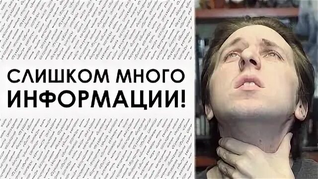 Объем человека. Когда в организм попадает много работы он начинает вырабатывать. Человек и культура сообщение. Лимит сообщений. Слишком большое сообщение.