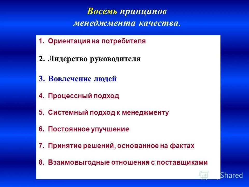 перечислите принципы менеджмента. прицепы государственного управление. основные принципы менеджмента. принципами менеджмента являются выберите один ответ. принципы японского управления.