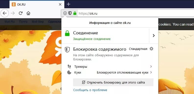 Защищенное соединение https. Защищенное соединение. Подключение не защищено как исправить. Нешифрованное соединение. Небезопасное соединение в браузере что делать.