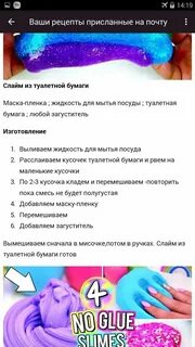 Натрия без клея