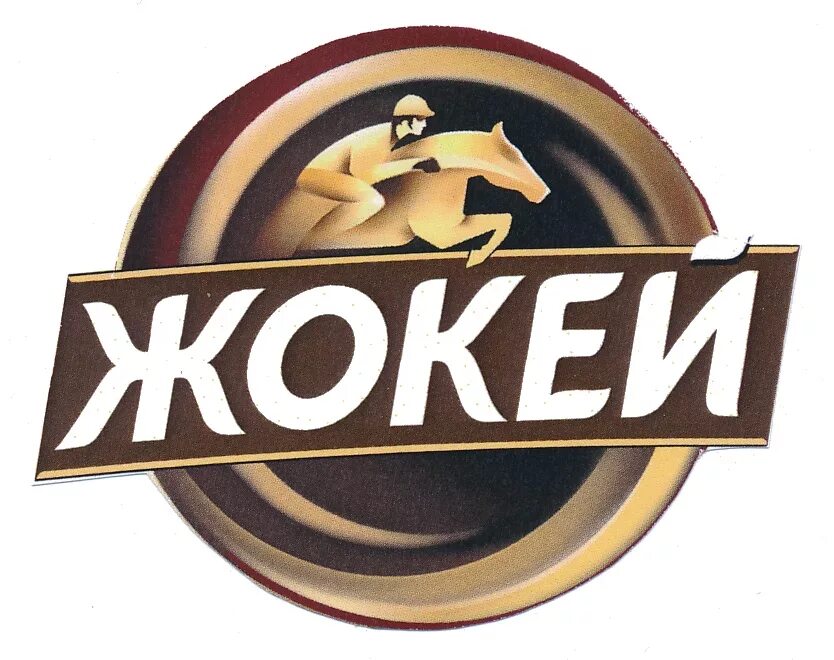 Жокей logo. Жокей откуда слово. Как работать жокеем. Предложение со словом жокей короткое. Предложение со словом жокей.