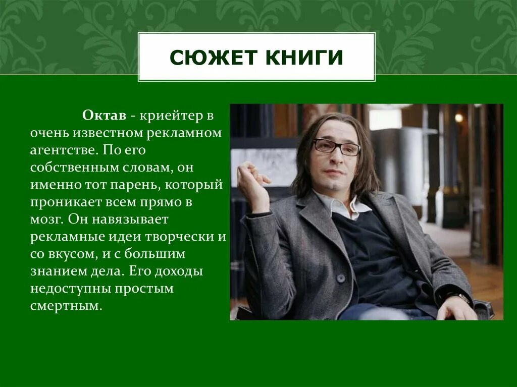 Оригинальный сюжет книги. Необычные книги. План сюжета книги. Идеи для сюжета книги. Креативные идеи для творчества.