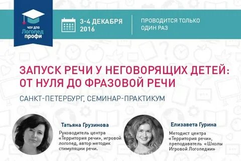 Видео запуск речи у неговорящих детей