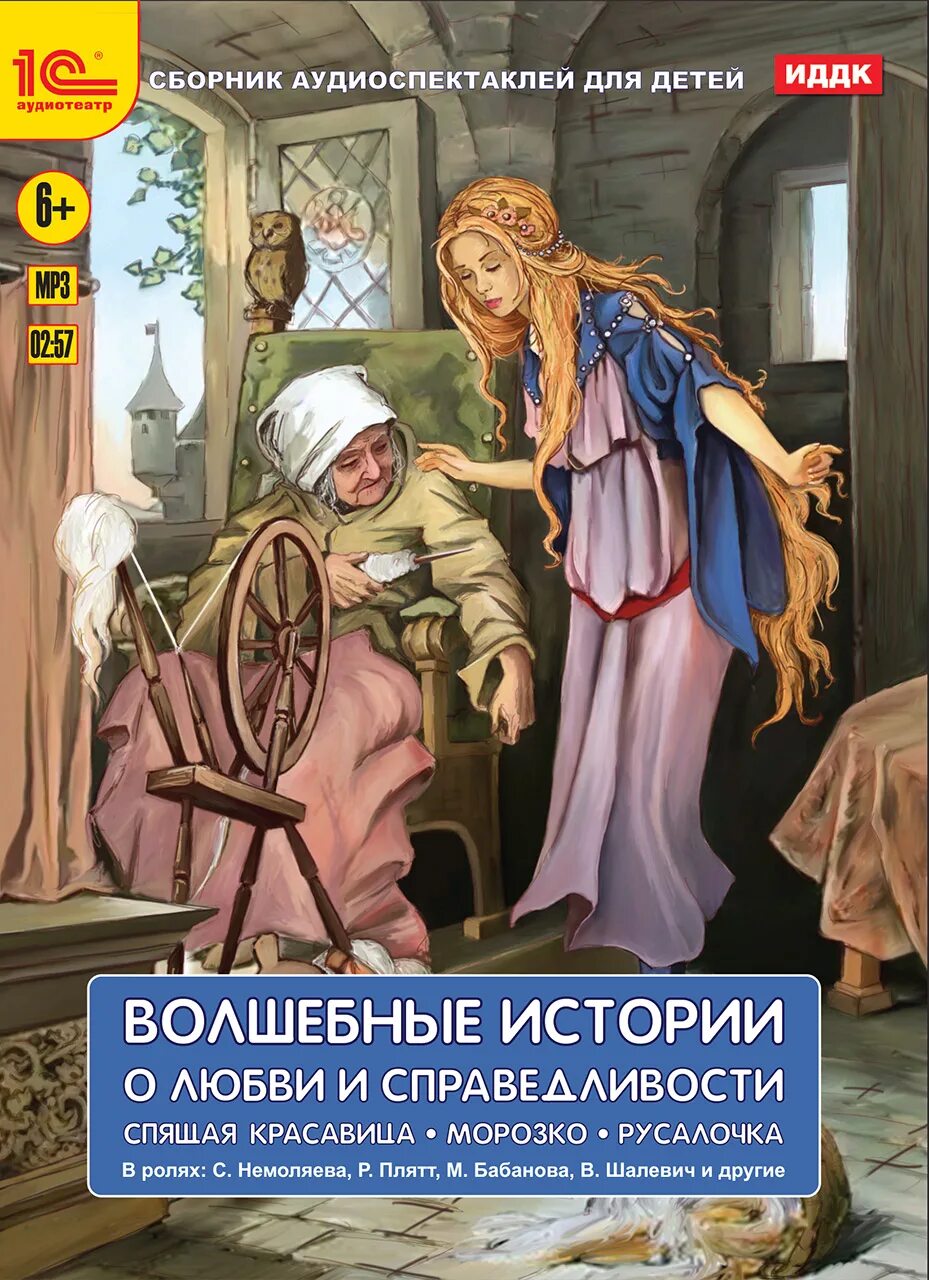 Волшебная история. Волшебные истории для детей. Книги коллекции волшебные истории. Аудиоспектакли для детей. Слушать аудиокнигу дети луны