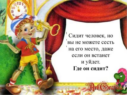 Шаблон детский театр
