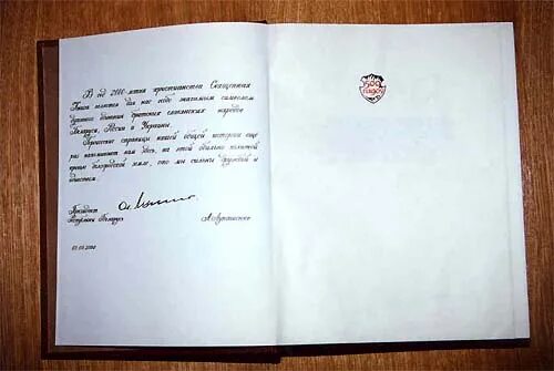 автограф лукашенко. подпись лукашенко. подпись лукашенко на документах. подпись президента белоруссии. автограф лукашенко.