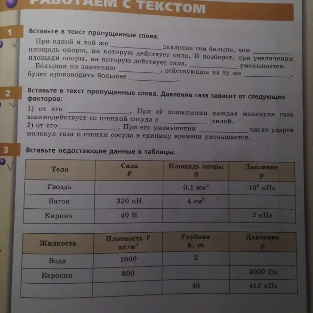 Номер 1,2,3!!!!!физика!СРОЧНО РЕБЯТА