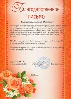 Благодарность школам за участие
