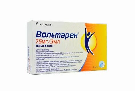 Вольтарен при подагре