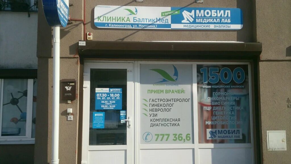 Импера, группа компаний, Красная Де Люкс, Красная, 63а, Калининград - 2ГИС