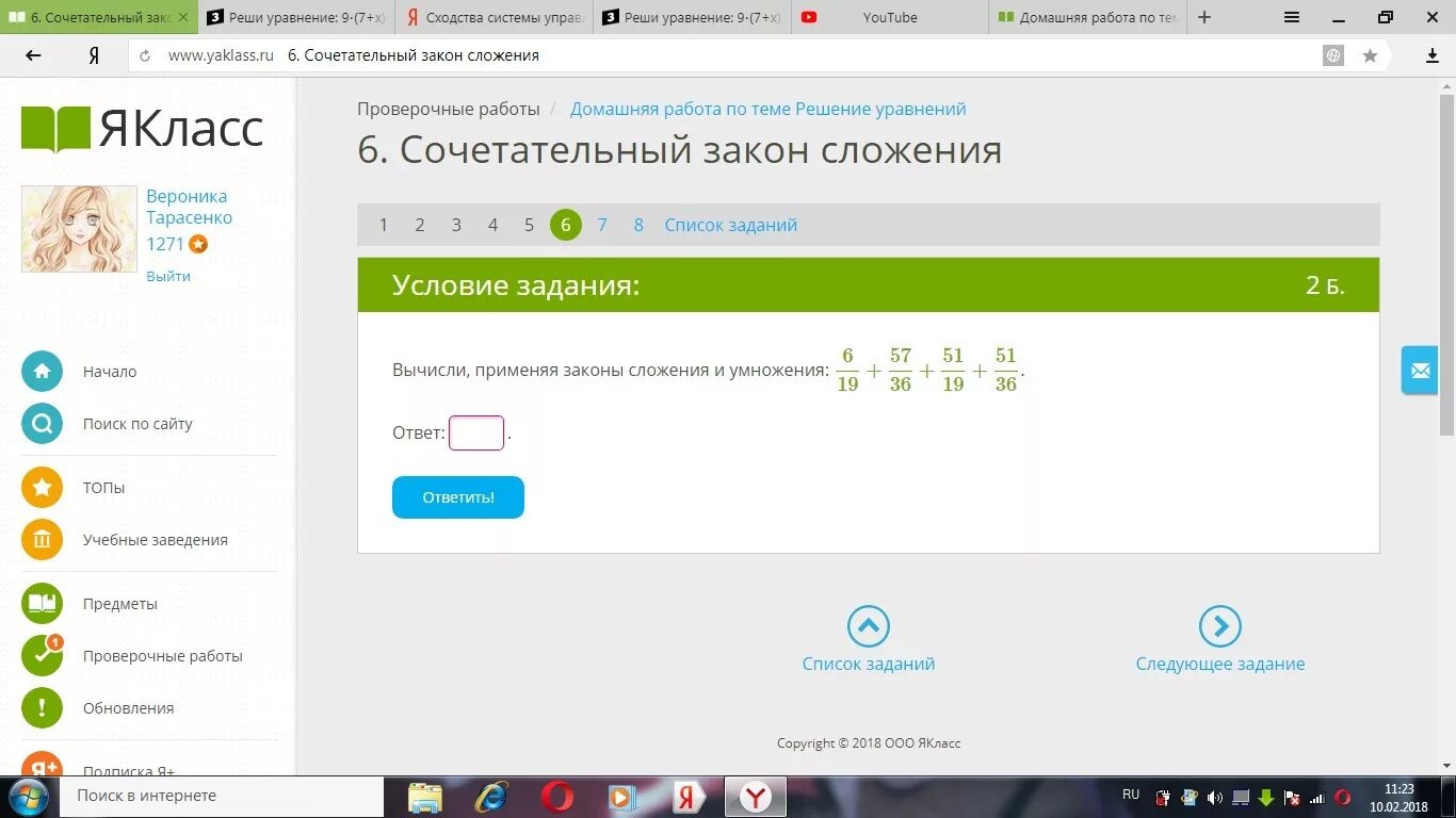 Якласс решение бот. Якласс решение бот