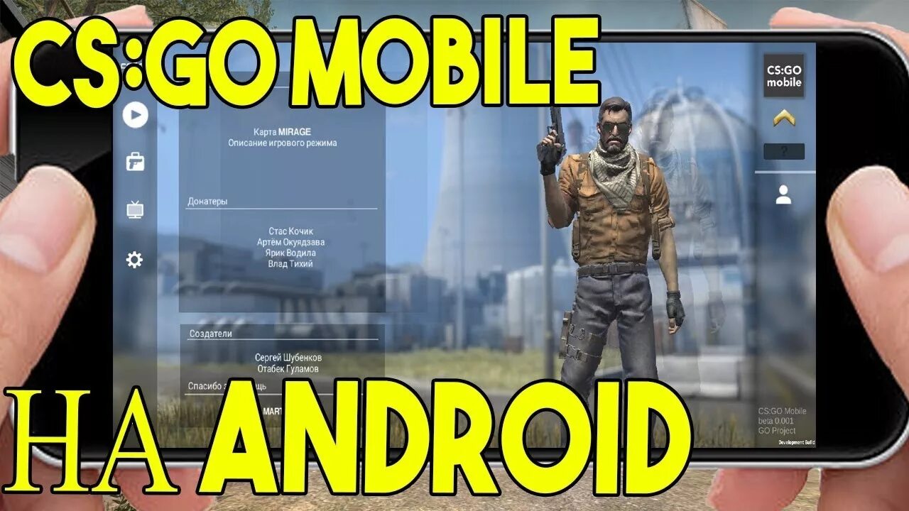 Cs mobile последняя версия. КС го мобайл. CS go mobile китайская версия. КС мобайл на андроид. Читы на КС гоу мобайл.